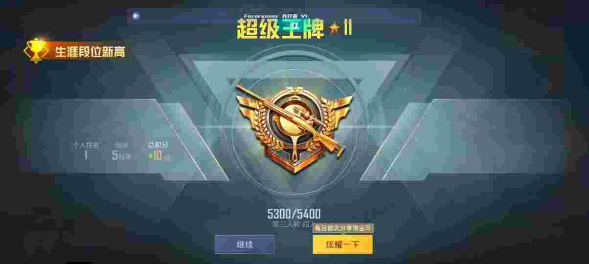 和平精英先行者透视直装 - pubg透视自瞄v1.1免费版免安装版 v2.1.6辅助预览图